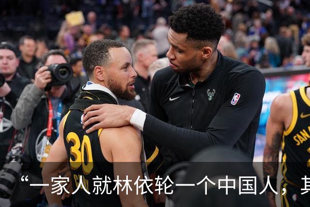 “一家人就林依轮一个中国人，其余都是外国人”！林依轮儿子结婚，家庭成员国籍话题引发热议