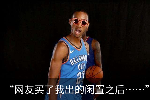 “网友买了我出的闲置之后……”哈哈哈哈哈反手就被上一课了！！