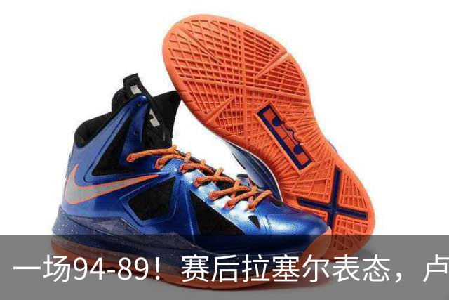 一场94-89！赛后拉塞尔表态，卢伟摊牌有些人防不了就别怪我不给时间
