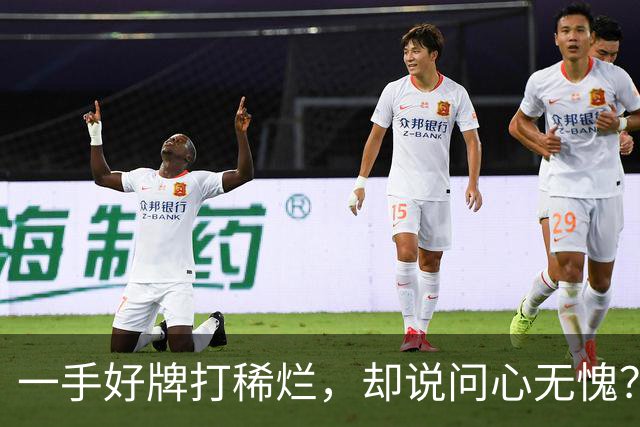 一手好牌打稀烂，却说问心无愧？邱彪发声让人心寒，赶紧下课吧