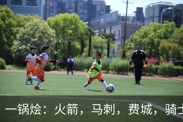 一锅烩：火箭，马刺，费城，骑士，雷霆，掘金