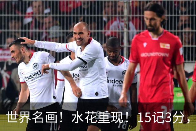 世界名画！水花重现！15记3分，太可怕了，来了，都回来了，勇士意难平！