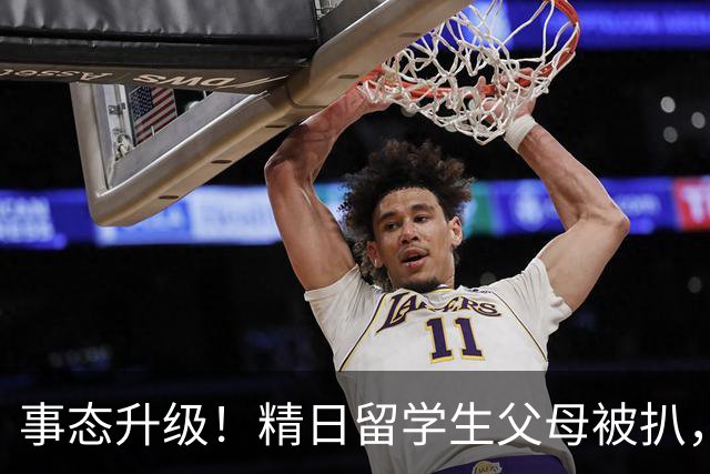事态升级！精日留学生父母被扒，扬州公司洗白，后面的人憋不住了