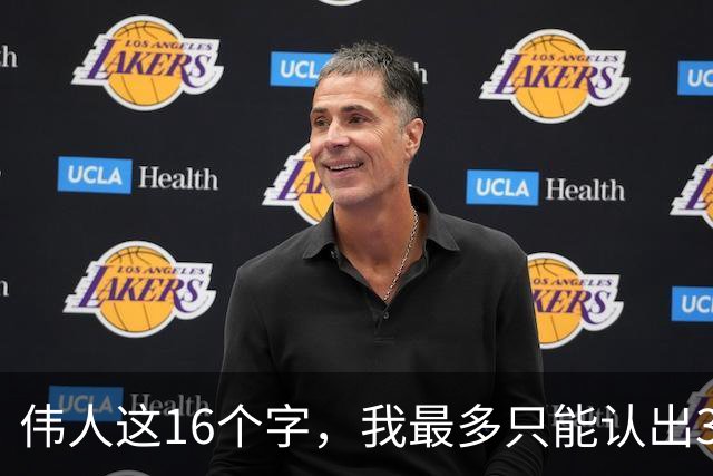 伟人这16个字，我最多只能认出3个！能一口气认全的，学问深到让人服气。草书的转折，到底是怕软还是怕僵？