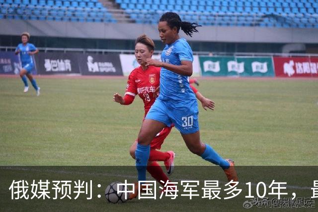 俄媒预判：中国海军最多10年，最快7年，美军自己让出制海权