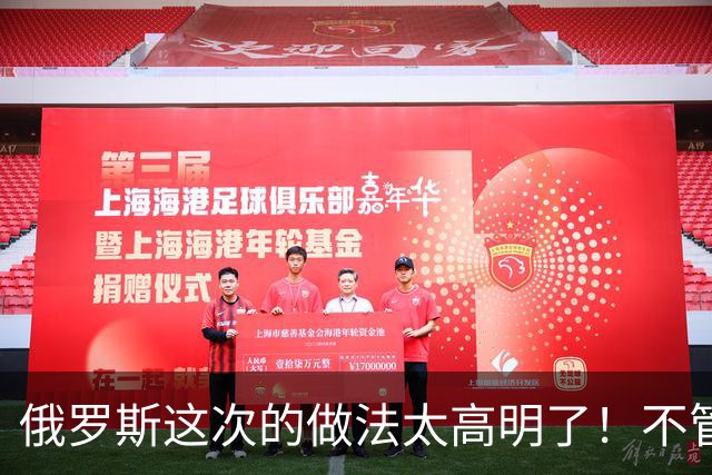俄罗斯这次的做法太高明了！不管谈成什么样，也不管乌克兰作出多大让步，打击都不能停止