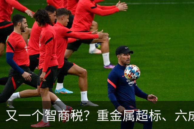 又一个智商税？重金属超标、六成造假，市场价差千倍收割消费者?