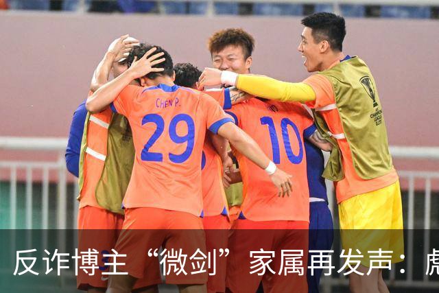 反诈博主“微剑”家属再发声：彪形大汉上门施压，被迫签署谅解书