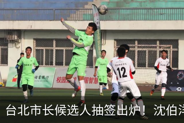 台北市长候选人抽签出炉！沈伯洋3号、蒋万安5号，1号竟是麻将党