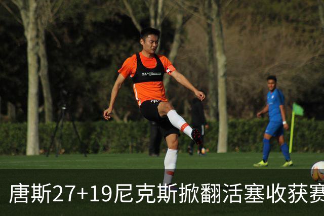 唐斯27+19尼克斯掀翻活塞收获赛季首胜，布伦森23+7坎宁安19+9+8