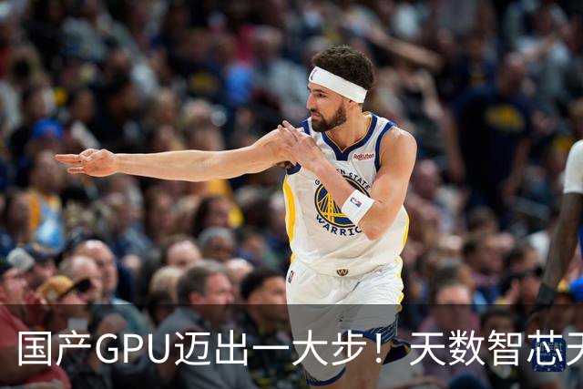 国产GPU迈出一大步！天数智芯天垓300实测反超NVIDIA H200