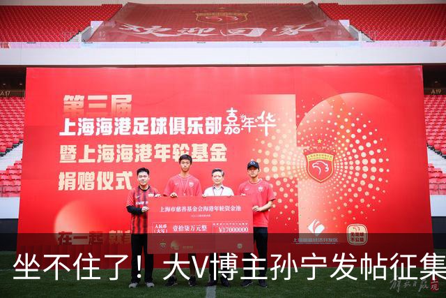 坐不住了！大V博主孙宁发帖征集股市盈亏，评论区有人称“200万进场变850万”