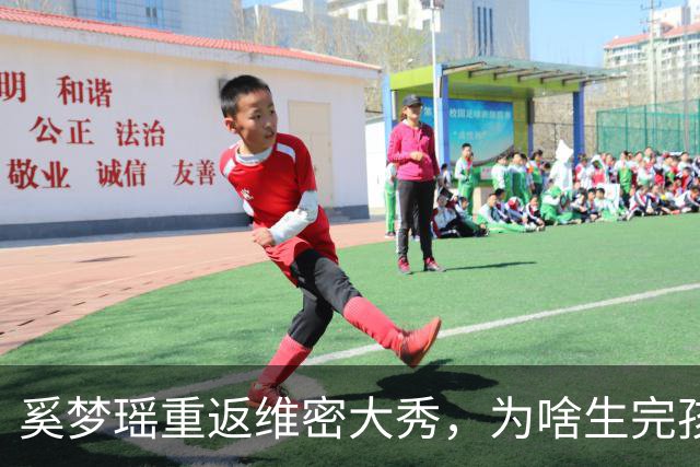 奚梦瑶重返维密大秀，为啥生完孩子身材都不走样？