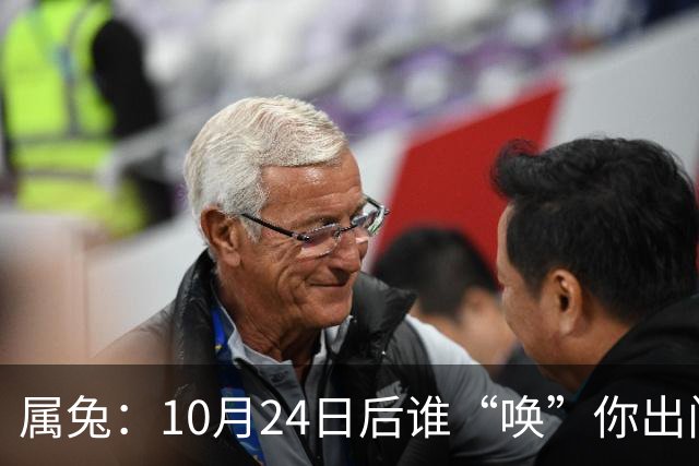 属兔：10月24日后谁“唤”你出门都别去，百年难遇3大好事捂心里