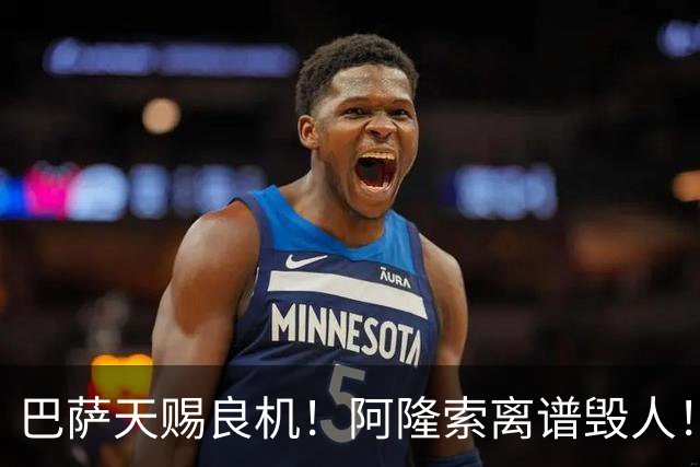 巴萨天赐良机！阿隆索离谱毁人！切尔西天才或被逼离队