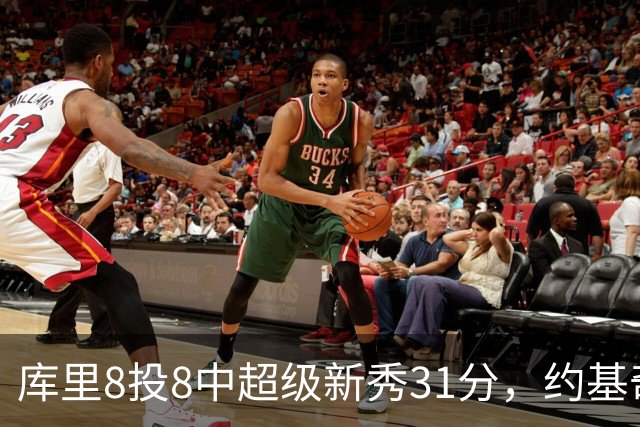 库里8投8中超级新秀31分，约基奇空砍19+7+11，残阵勇士大胜掘金