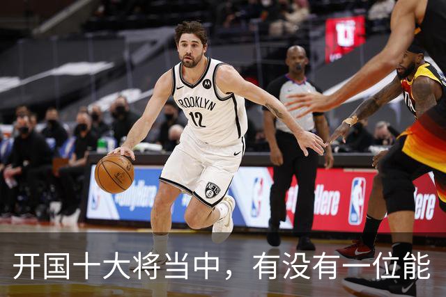 开国十大将当中，有没有一位能“镇得住”所有开国上将的人？