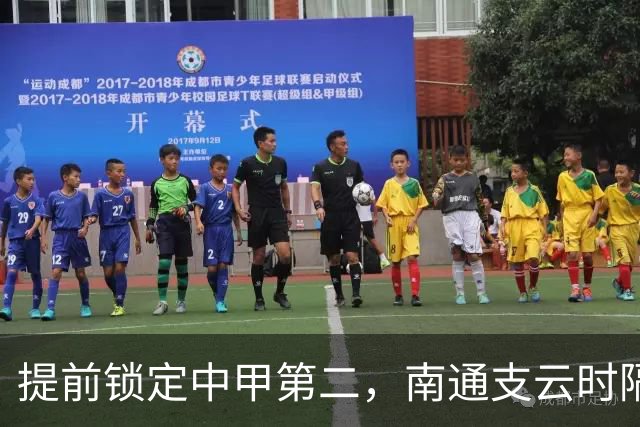 提前锁定中甲第二，南通支云时隔两年重返中超