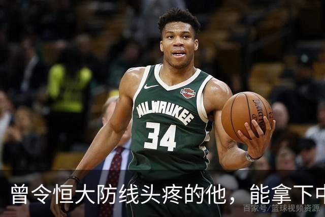 曾令恒大防线头疼的他，能拿下中超首冠吗？来大连太明智了！双冠王极具诱惑