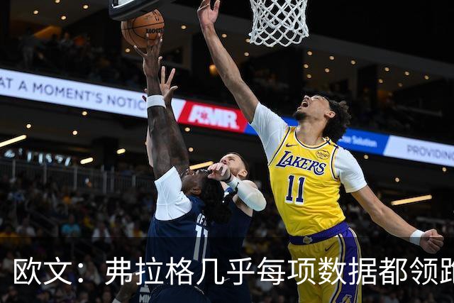 欧文：弗拉格几乎每项数据都领跑全队 没几个18、19岁球员能做到