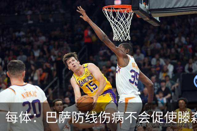 每体：巴萨防线伤病不会促使滕森仓促复出，目标是让其出战马竞