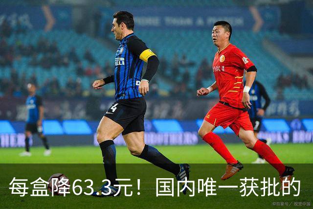每盒降63.3元！国内唯一获批的“近视神药”降价超21%，兴齐眼药回应