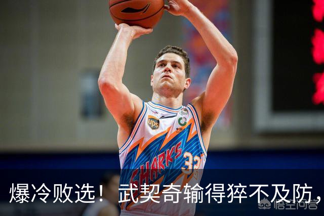 爆冷败选！武契奇输得猝不及防，塞尔维亚或全面倒向欧盟？