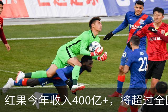 红果今年收入400亿+，将超过全国电影票房