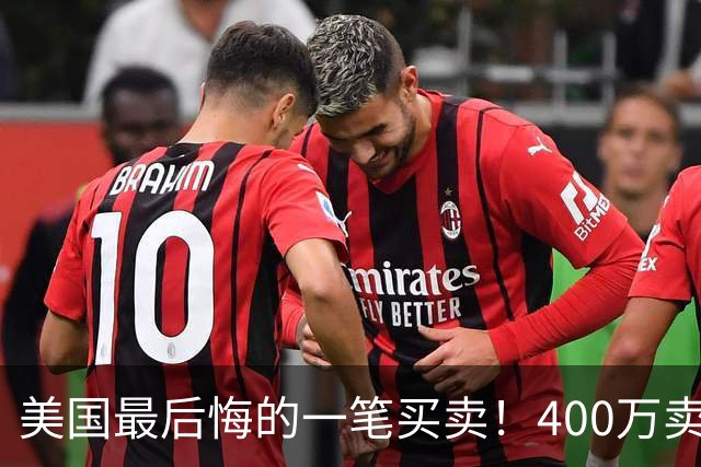 美国最后悔的一笔买卖！400万卖掉熔盐堆技术，中国如今独步全球