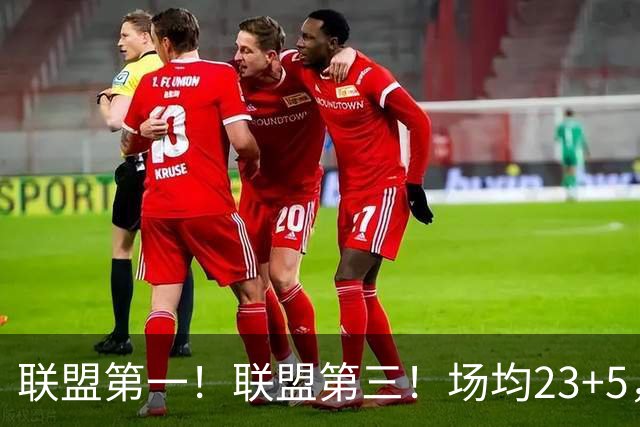 联盟第一！联盟第三！场均23+5，却进不了国家队，CBA得分王比林葳还要惨