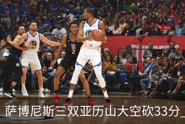 萨博尼斯三双亚历山大空砍33分 国王力克雷霆