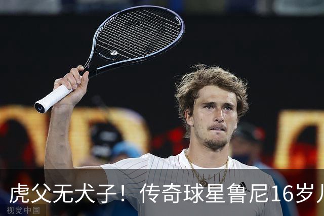 虎父无犬子！传奇球星鲁尼16岁儿子1场轰4球迎来大爆发，英格兰新神锋诞生