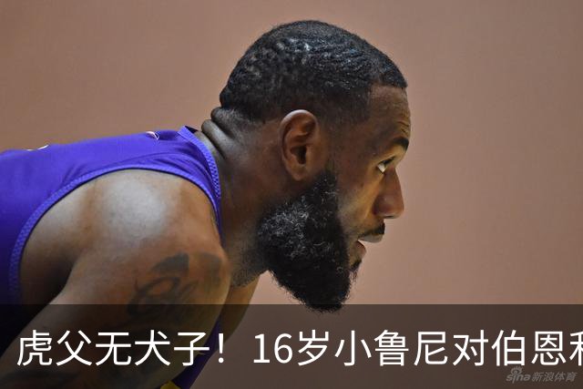 虎父无犬子！16岁小鲁尼对伯恩利U18打进四球，完成大四喜
