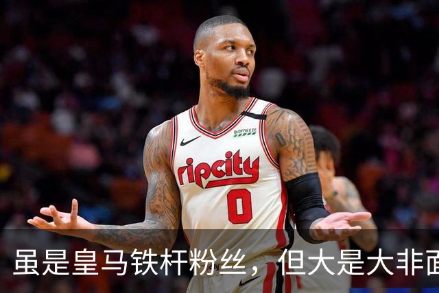 虽是皇马铁杆粉丝，但大是大非面前樊振东绝不含糊，社媒直接取关姆巴佩