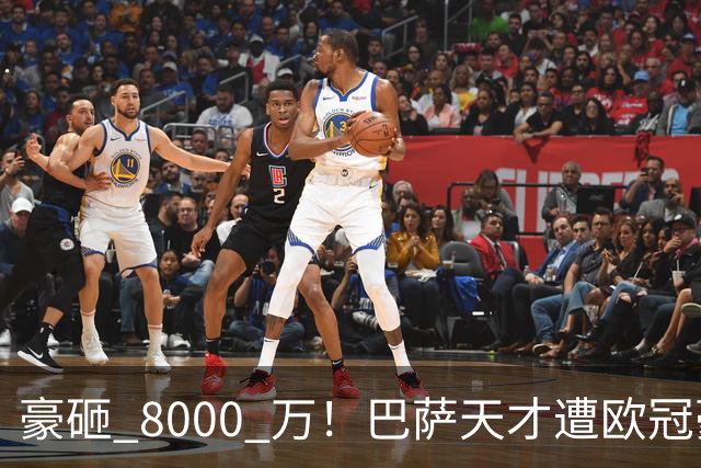 豪砸 8000 万！巴萨天才遭欧冠豪门挖角！弗里克陷入两难