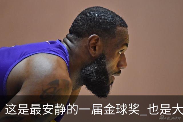 这是最安静的一届金球奖 也是大奖项该有的模样