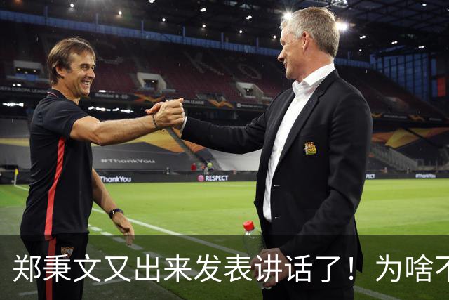 郑秉文又出来发表讲话了！为啥不把过渡期改革方案的问题说清楚？