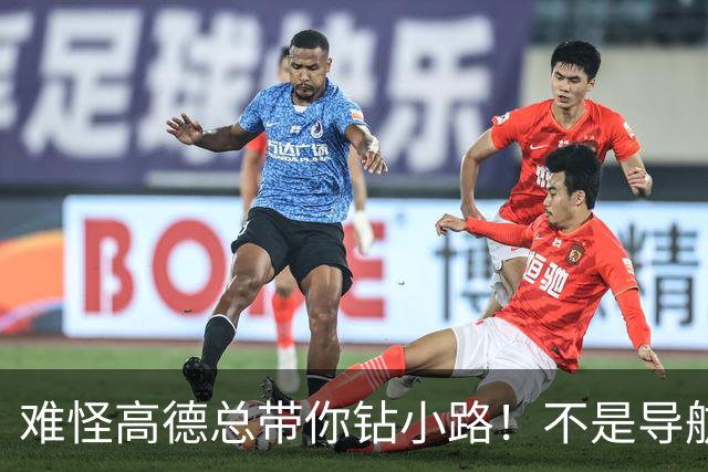 难怪高德总带你钻小路！不是导航坑人，是你一直没改这个设置