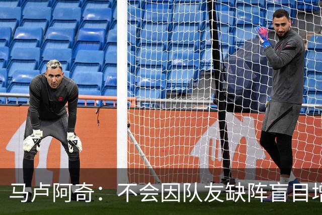 马卢阿奇：不会因队友缺阵盲目增加出手或胡乱投篮