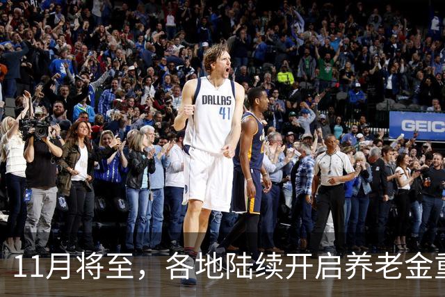 11月将至，各地陆续开启养老金重算补发，补发1000元算高水平吗？