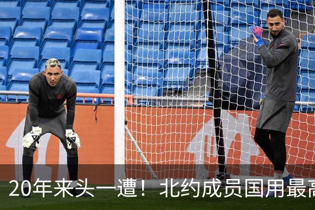 20年来头一遭！北约成员国用最高规格接待中国外长，信号强烈