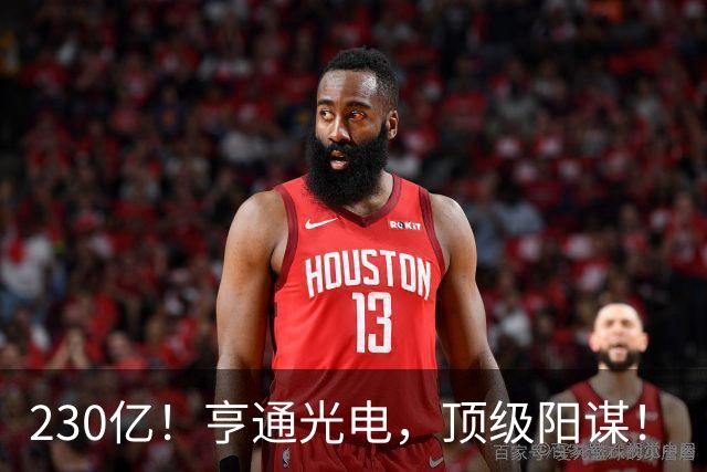 230亿！亨通光电，顶级阳谋！