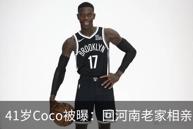 41岁Coco被曝：回河南老家相亲了好几次，全黄了！大家听到她和那个人的感情经历后，都说了一句相同的话...
